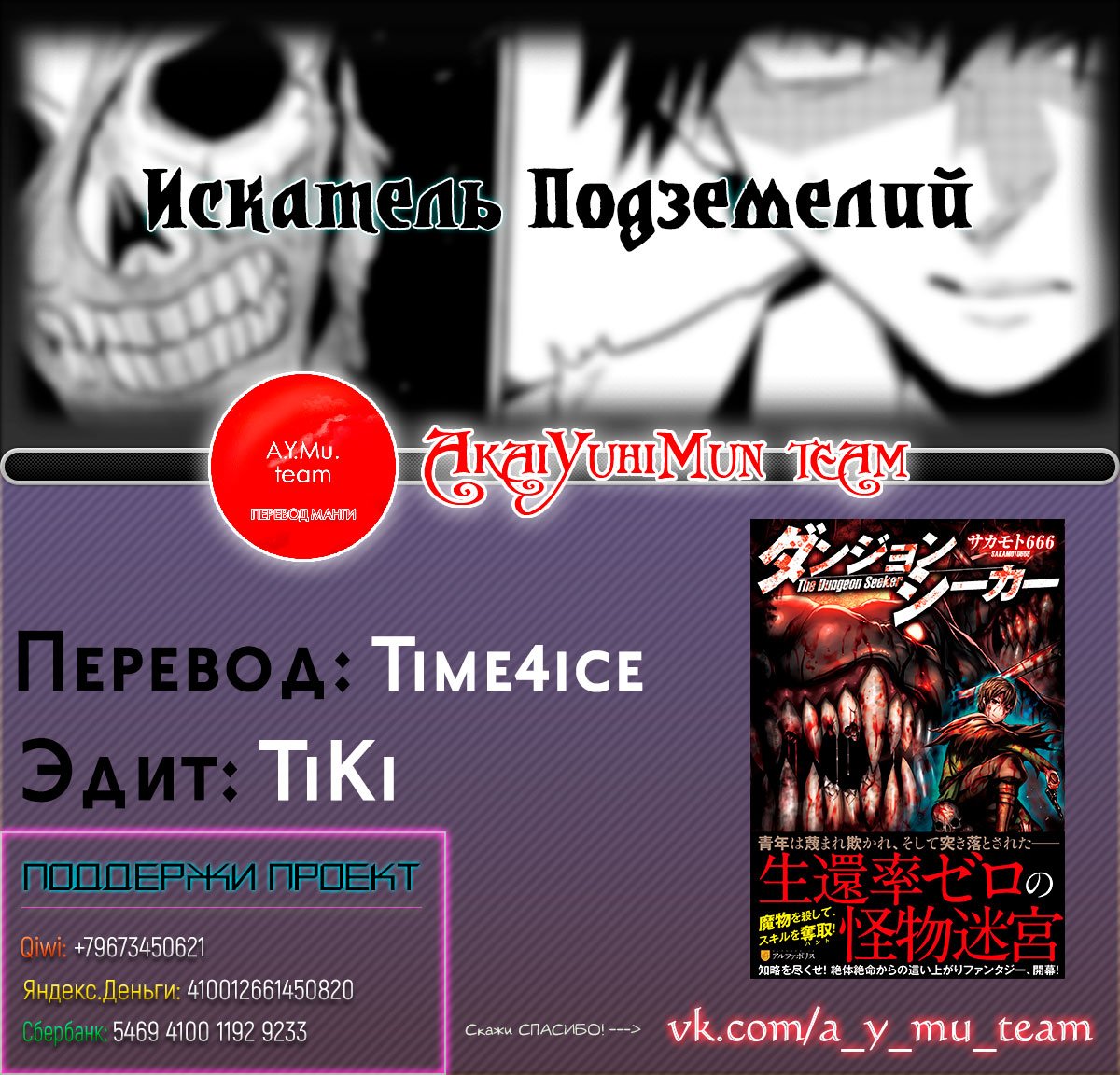 Read Искатель подземелий Manga Online