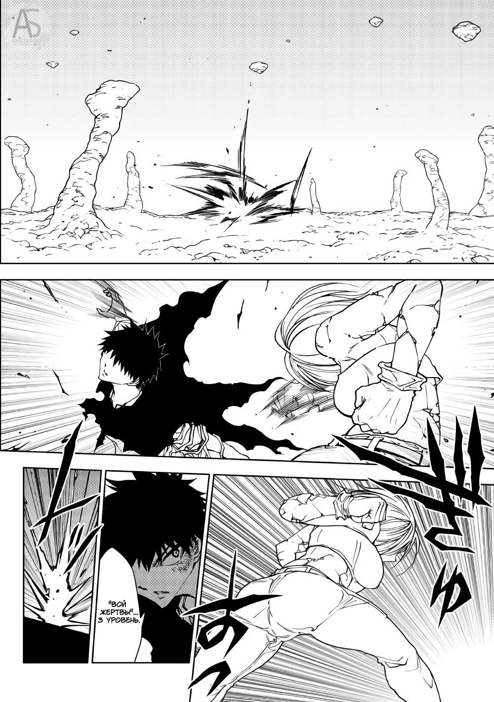 Read Искатель подземелий Manga Online