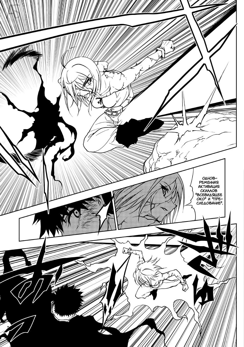Read Искатель подземелий Manga Online