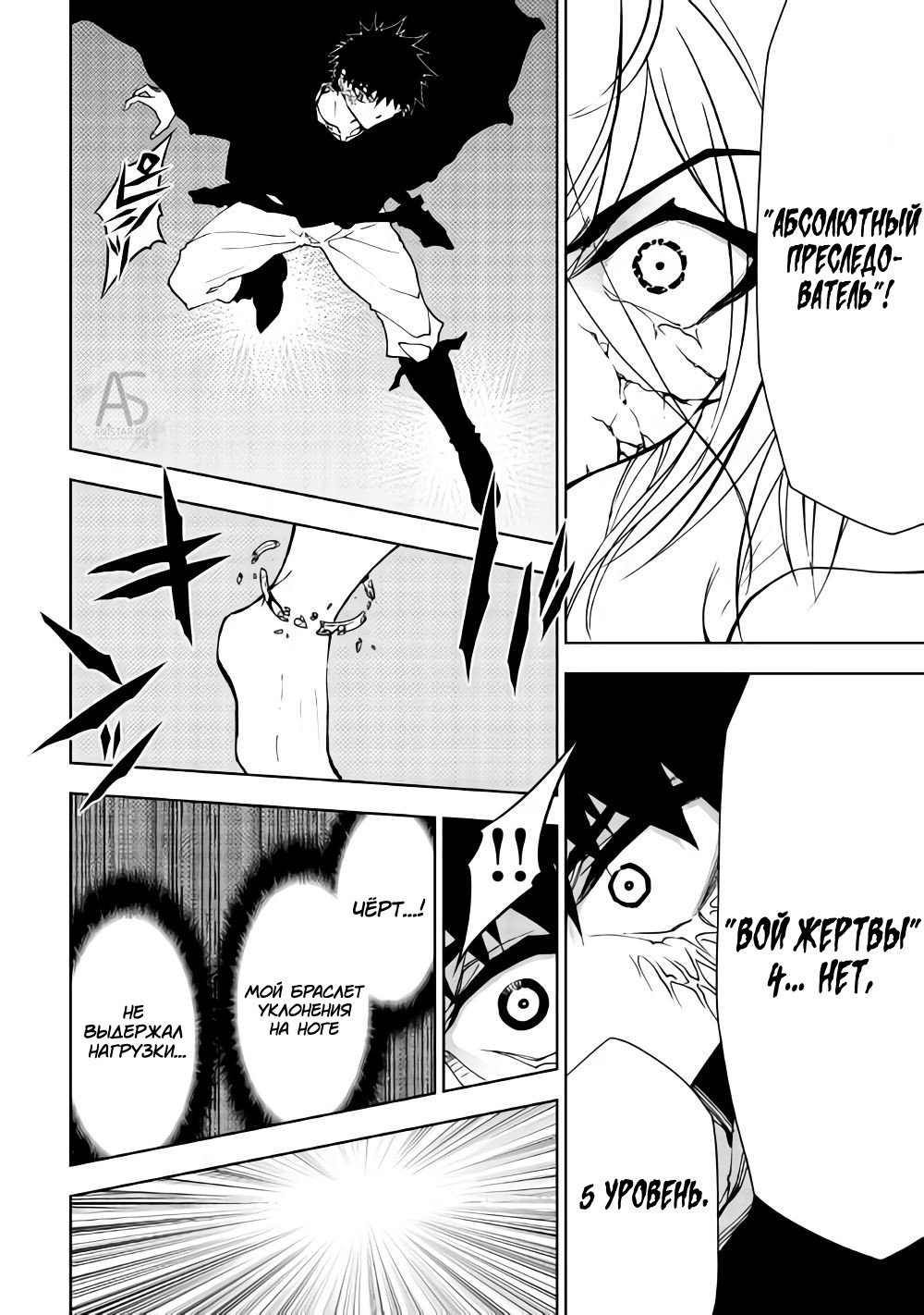 Read Искатель подземелий Manga Online
