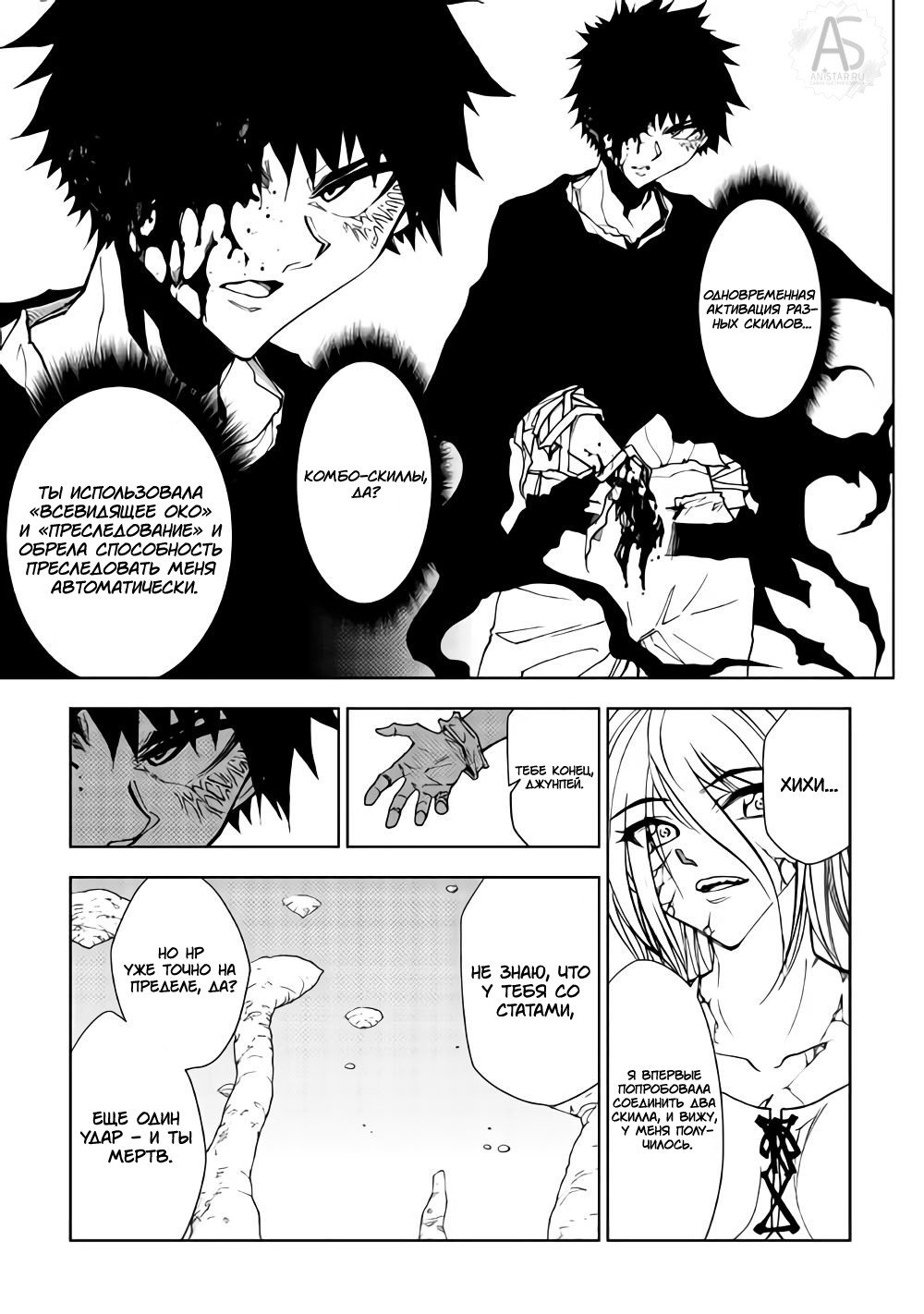 Read Искатель подземелий Manga Online