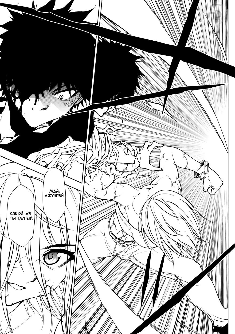 Read Искатель подземелий Manga Online