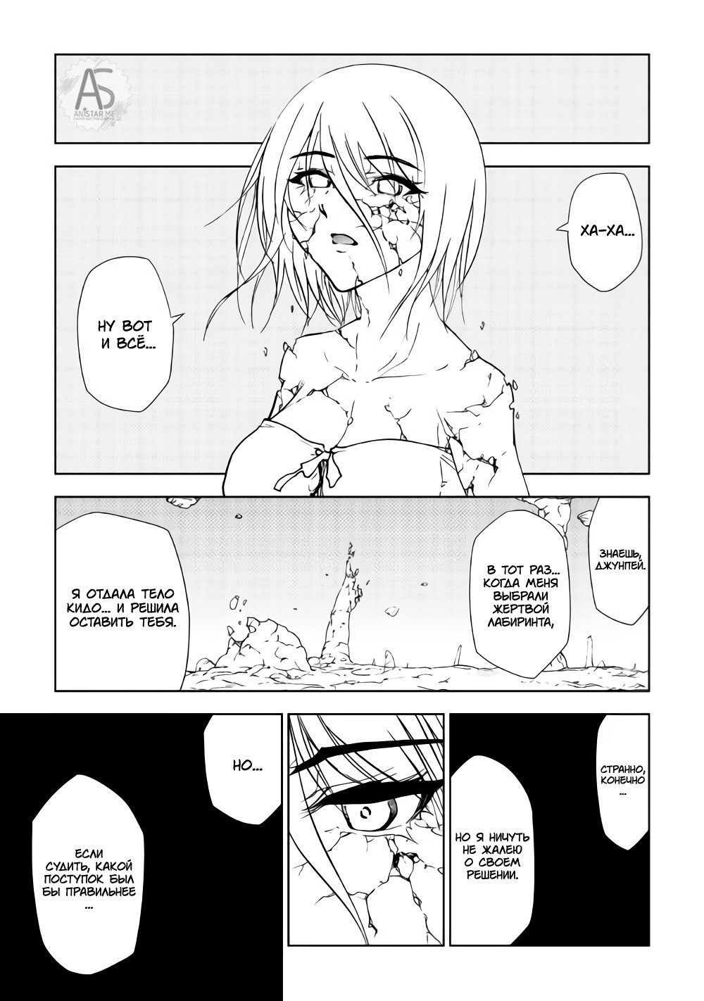 Read Искатель подземелий Manga Online