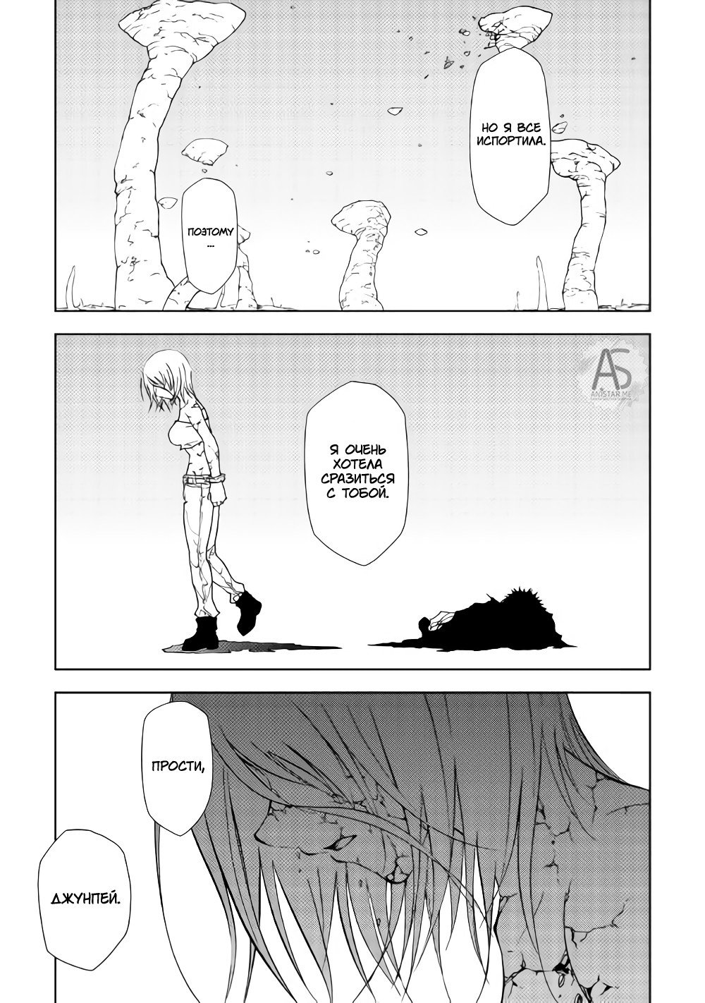 Read Искатель подземелий Manga Online