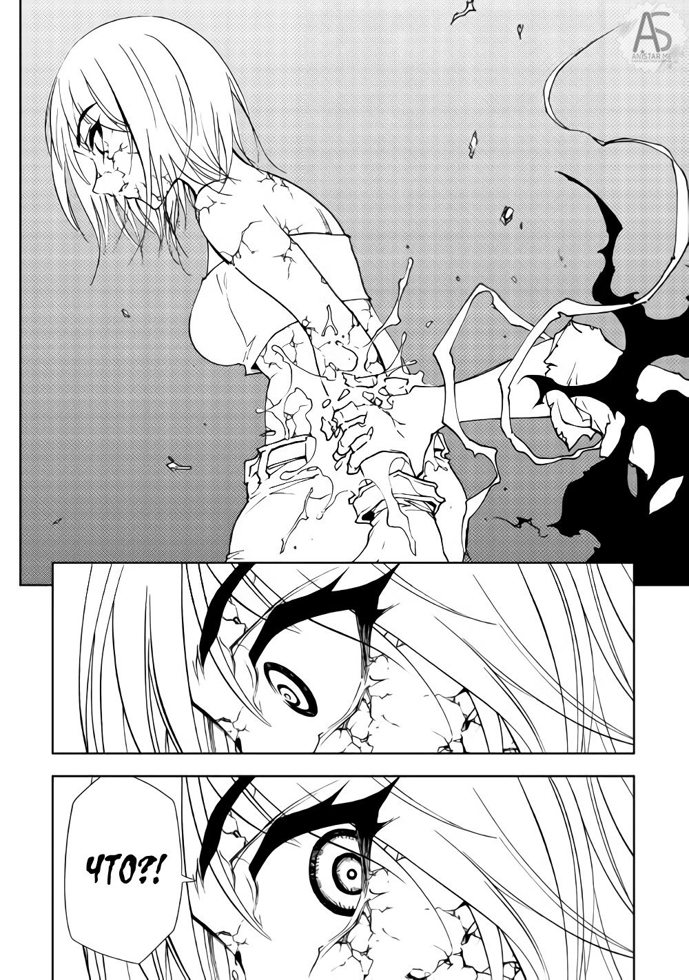 Read Искатель подземелий Manga Online