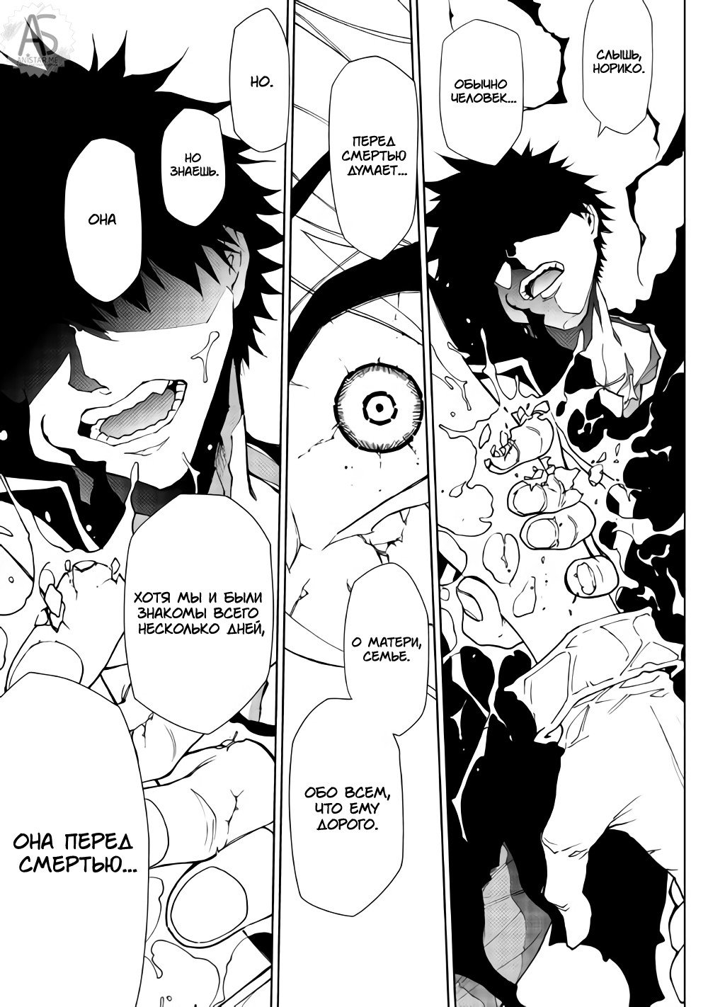 Read Искатель подземелий Manga Online