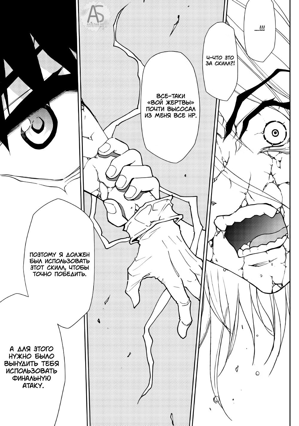 Read Искатель подземелий Manga Online