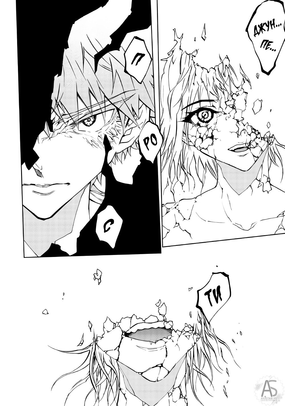 Read Искатель подземелий Manga Online
