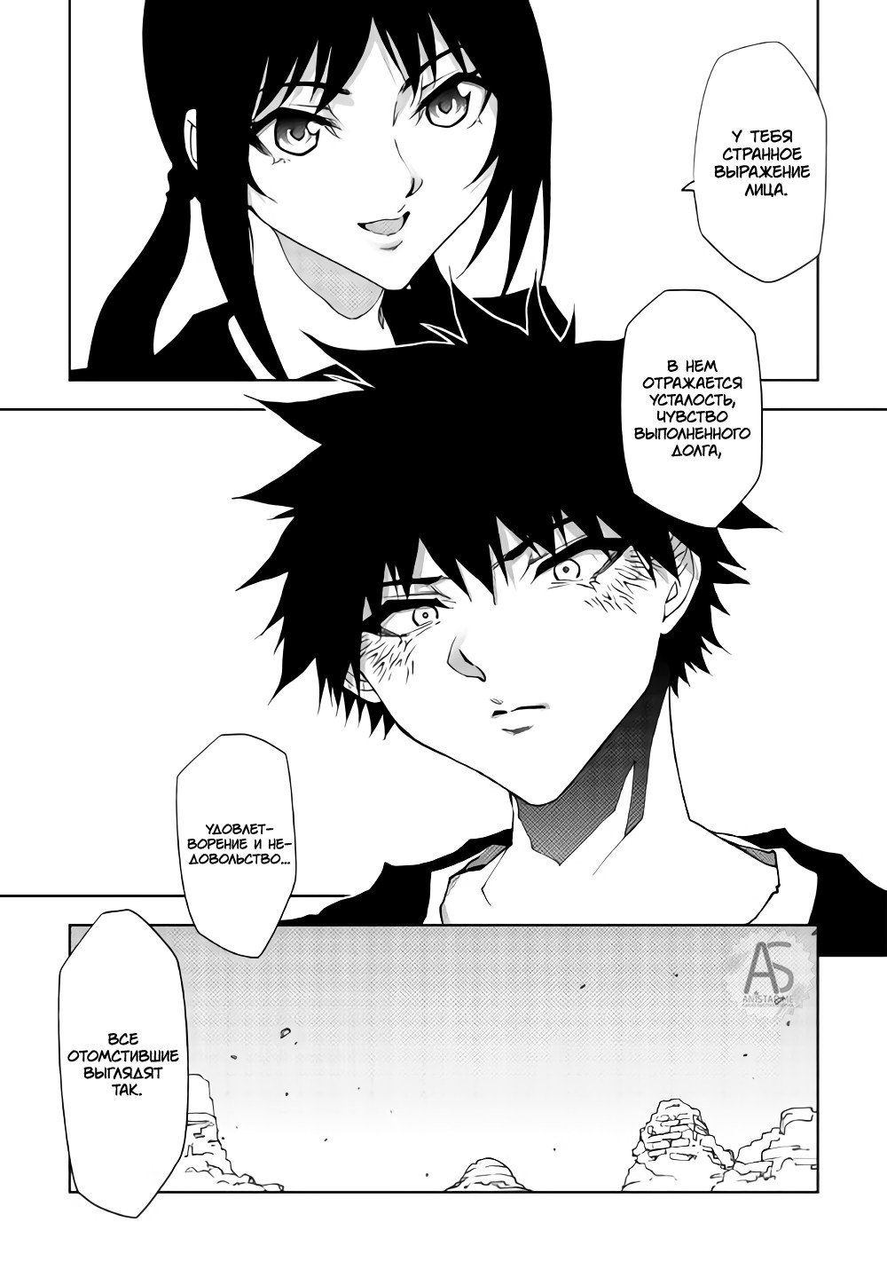 Read Искатель подземелий Manga Online