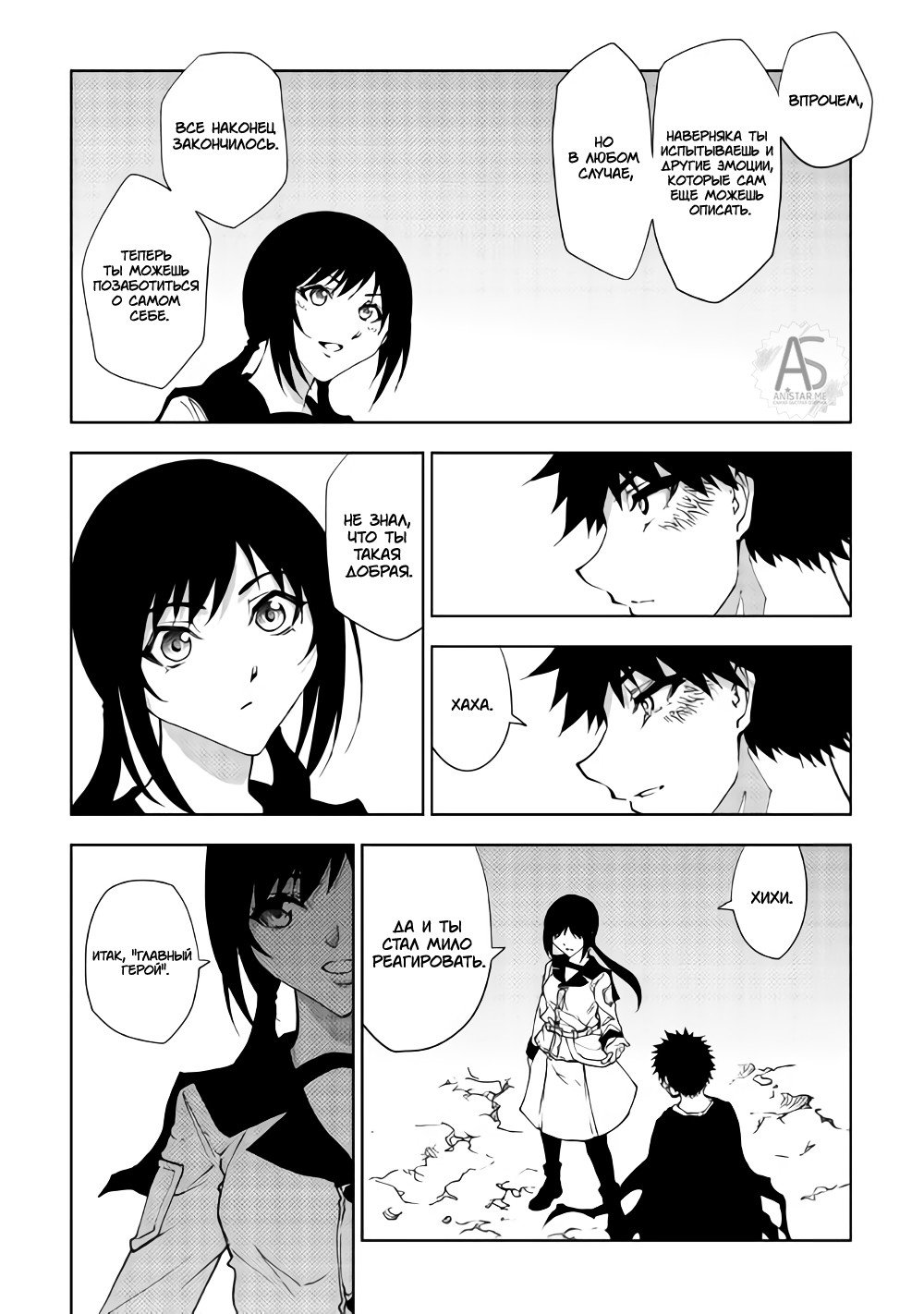 Read Искатель подземелий Manga Online