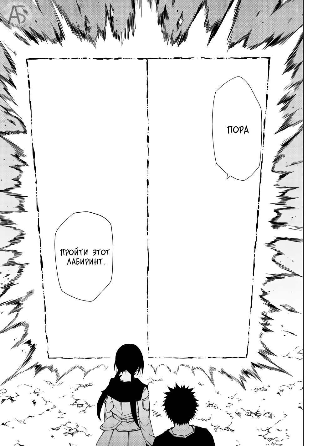 Read Искатель подземелий Manga Online