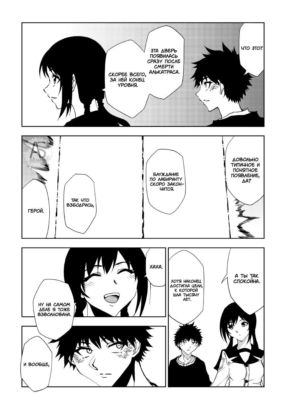 Read Искатель подземелий Manga Online