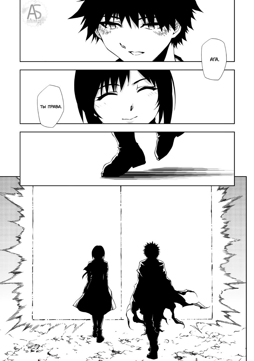 Read Искатель подземелий Manga Online