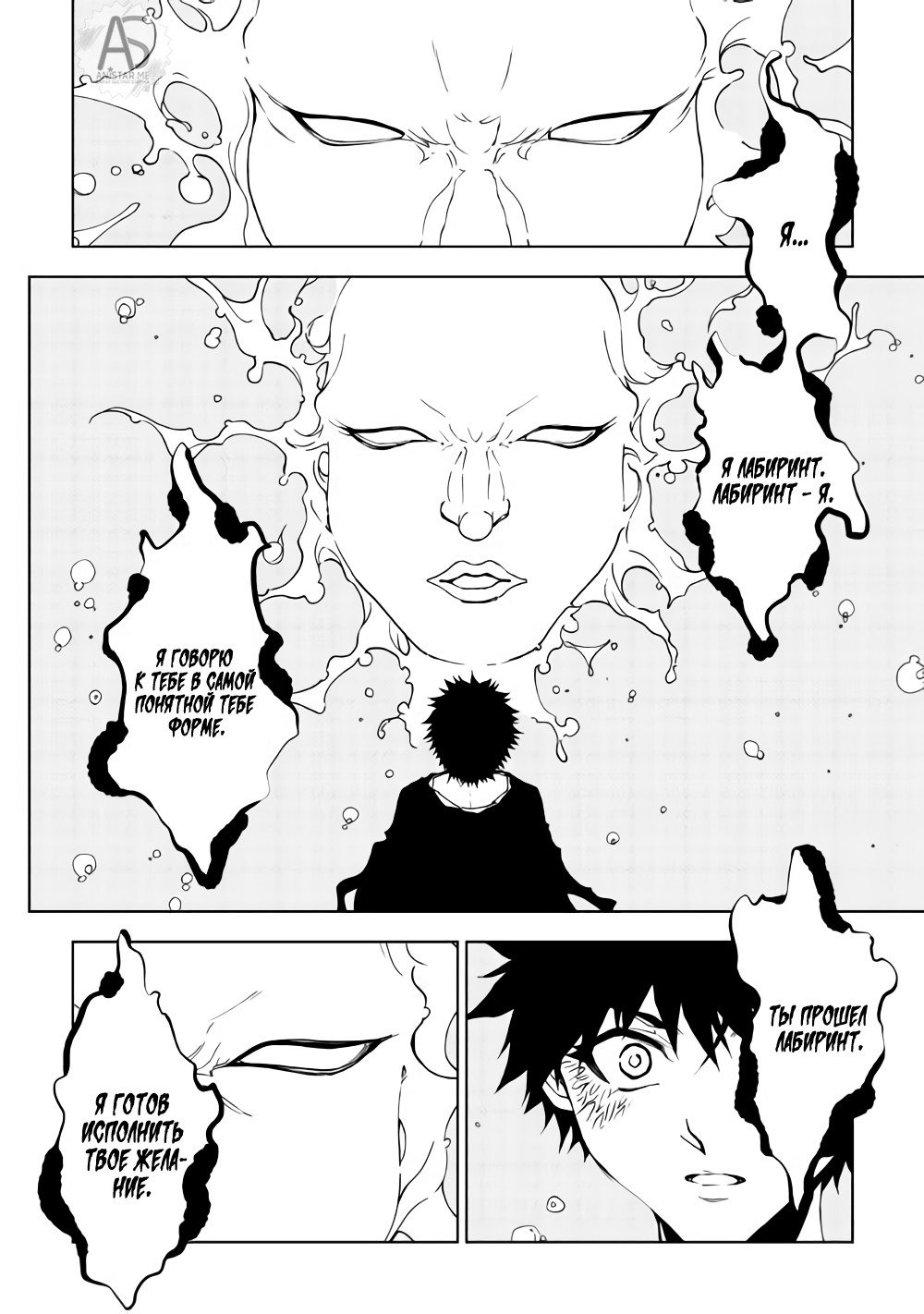 Read Искатель подземелий Manga Online