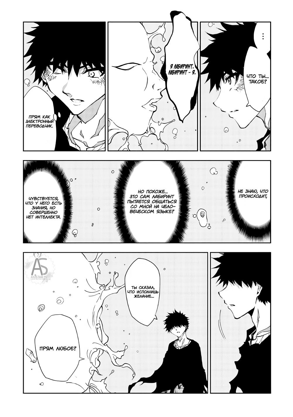 Read Искатель подземелий Manga Online
