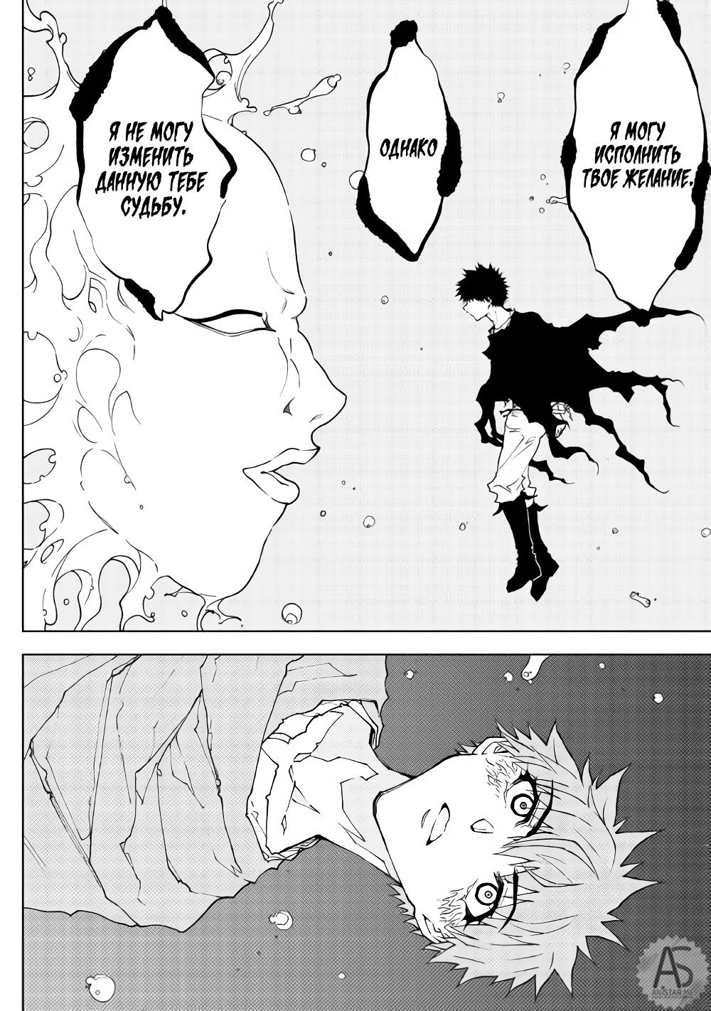 Read Искатель подземелий Manga Online
