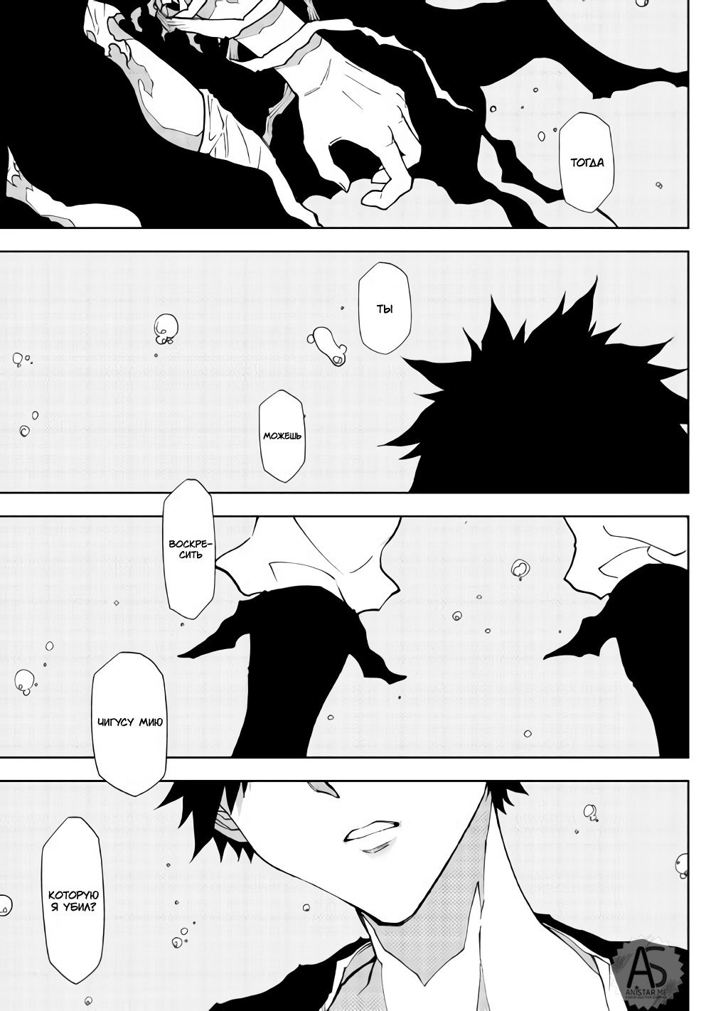 Read Искатель подземелий Manga Online