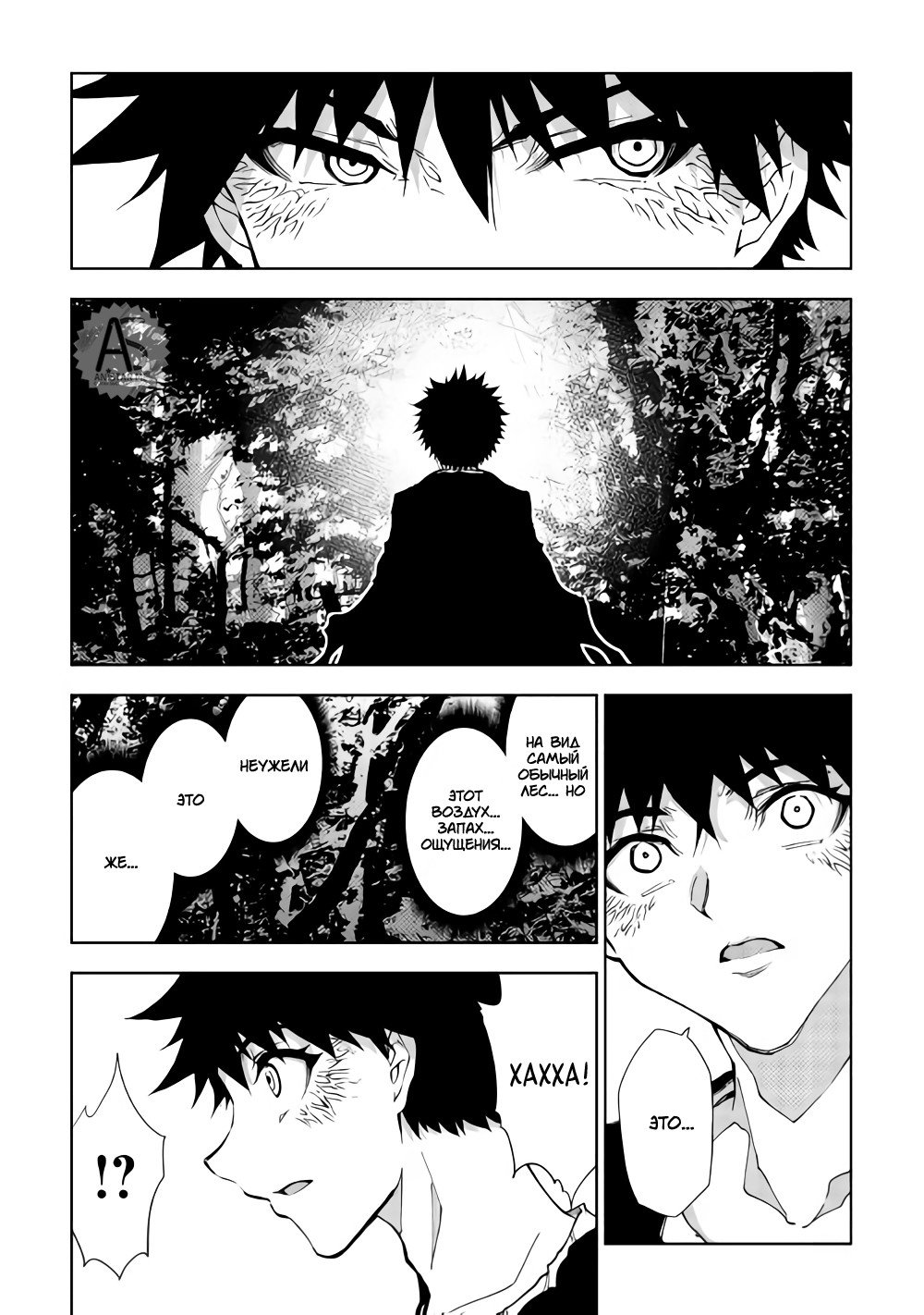Read Искатель подземелий Manga Online