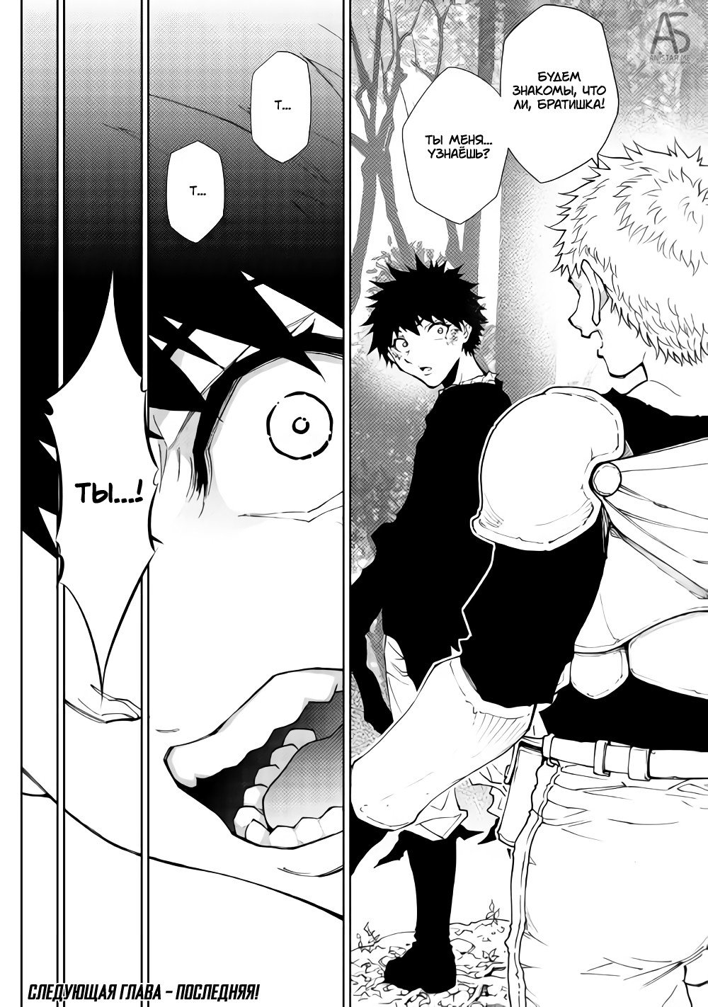 Read Искатель подземелий Manga Online