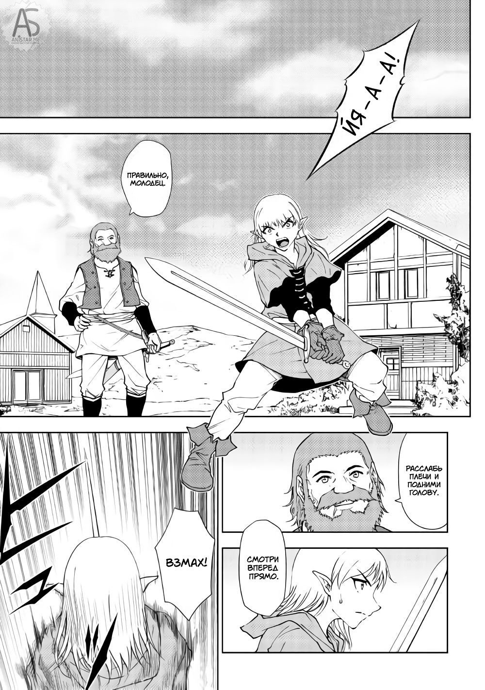 Read Искатель подземелий Manga Online