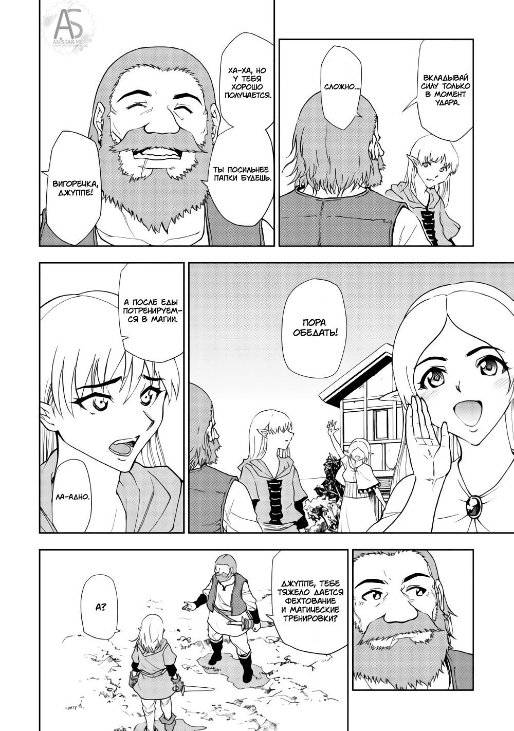 Read Искатель подземелий Manga Online