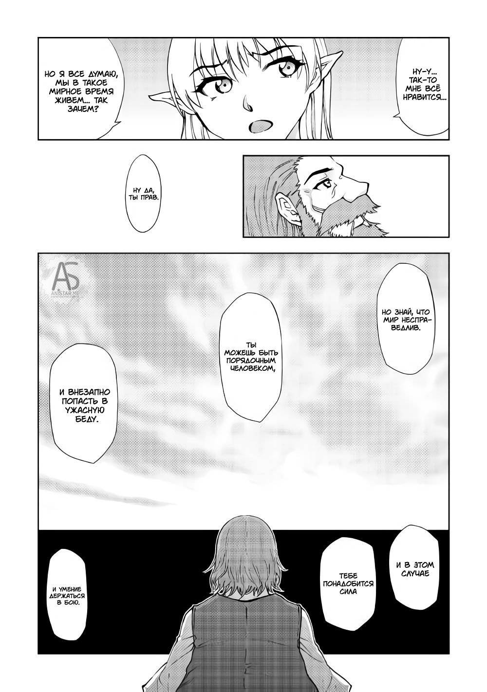 Read Искатель подземелий Manga Online