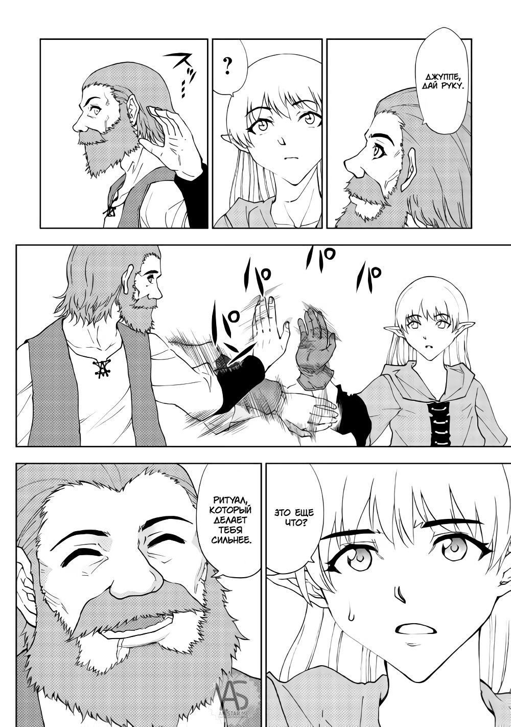 Read Искатель подземелий Manga Online