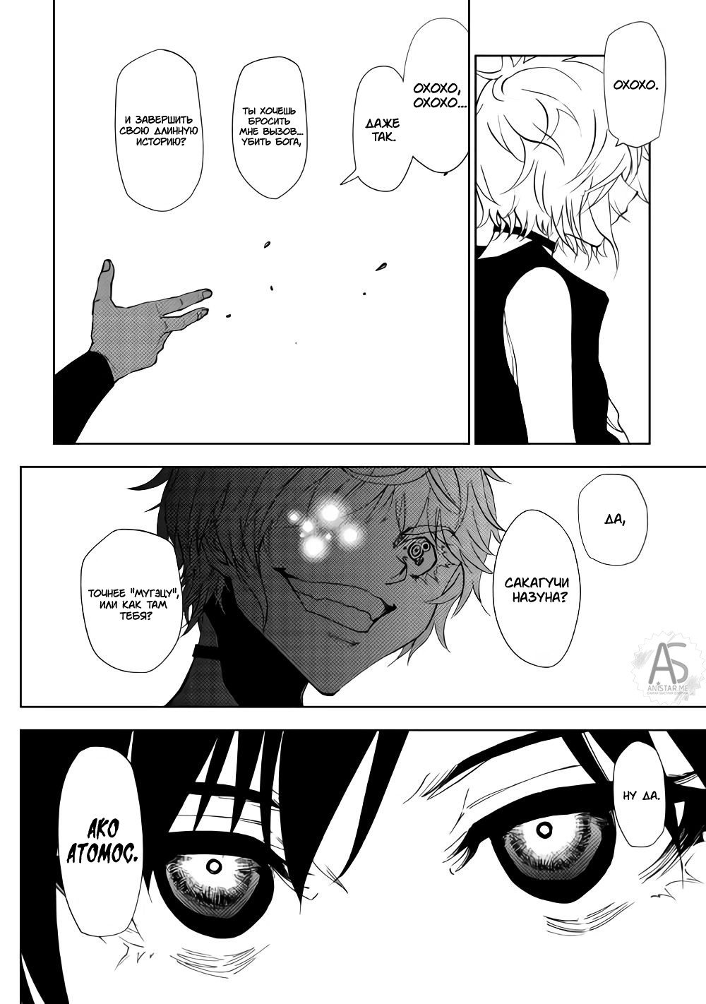 Read Искатель подземелий Manga Online
