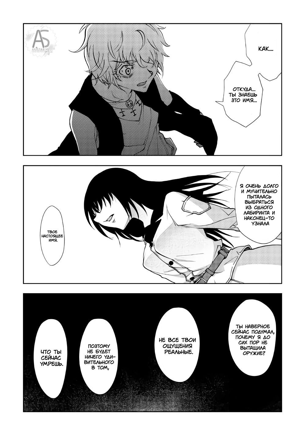 Read Искатель подземелий Manga Online