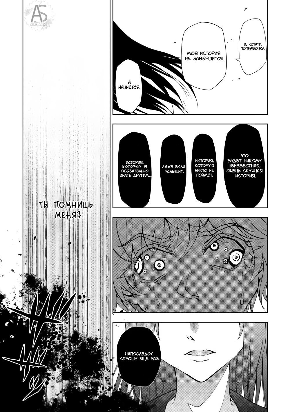 Read Искатель подземелий Manga Online