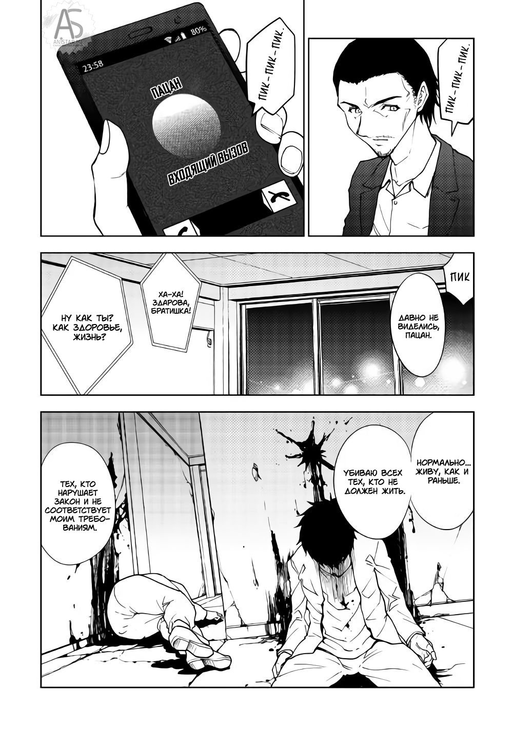 Read Искатель подземелий Manga Online