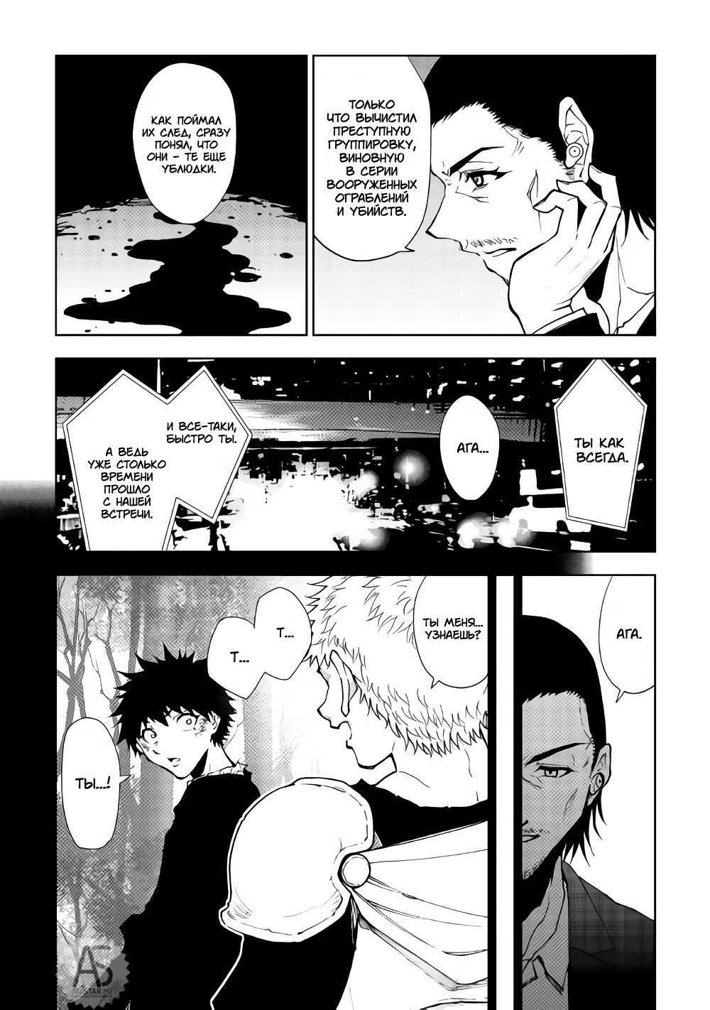 Read Искатель подземелий Manga Online