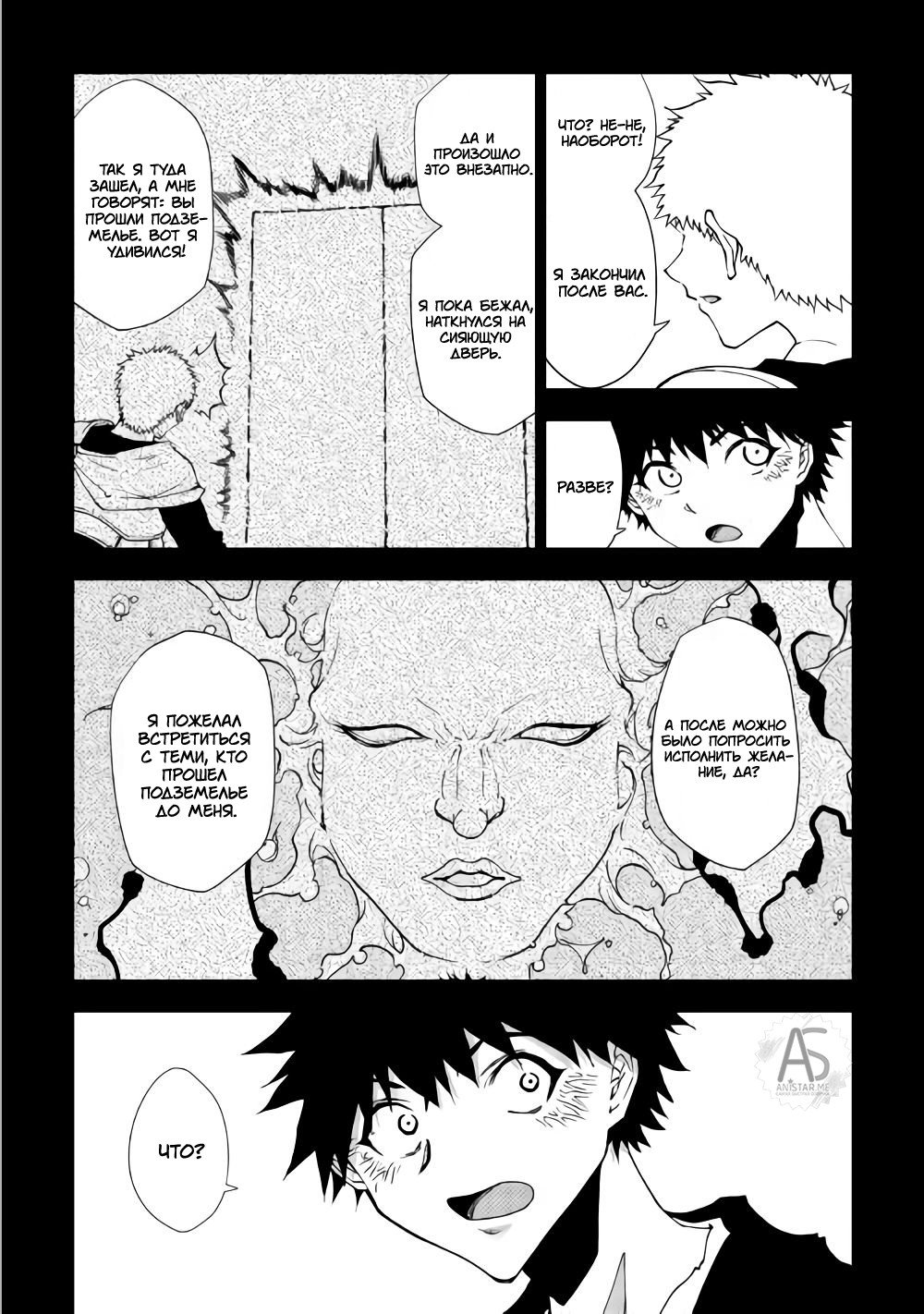 Read Искатель подземелий Manga Online