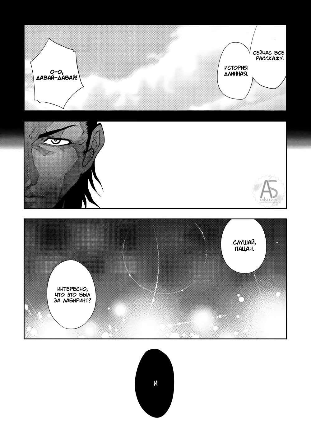 Read Искатель подземелий Manga Online