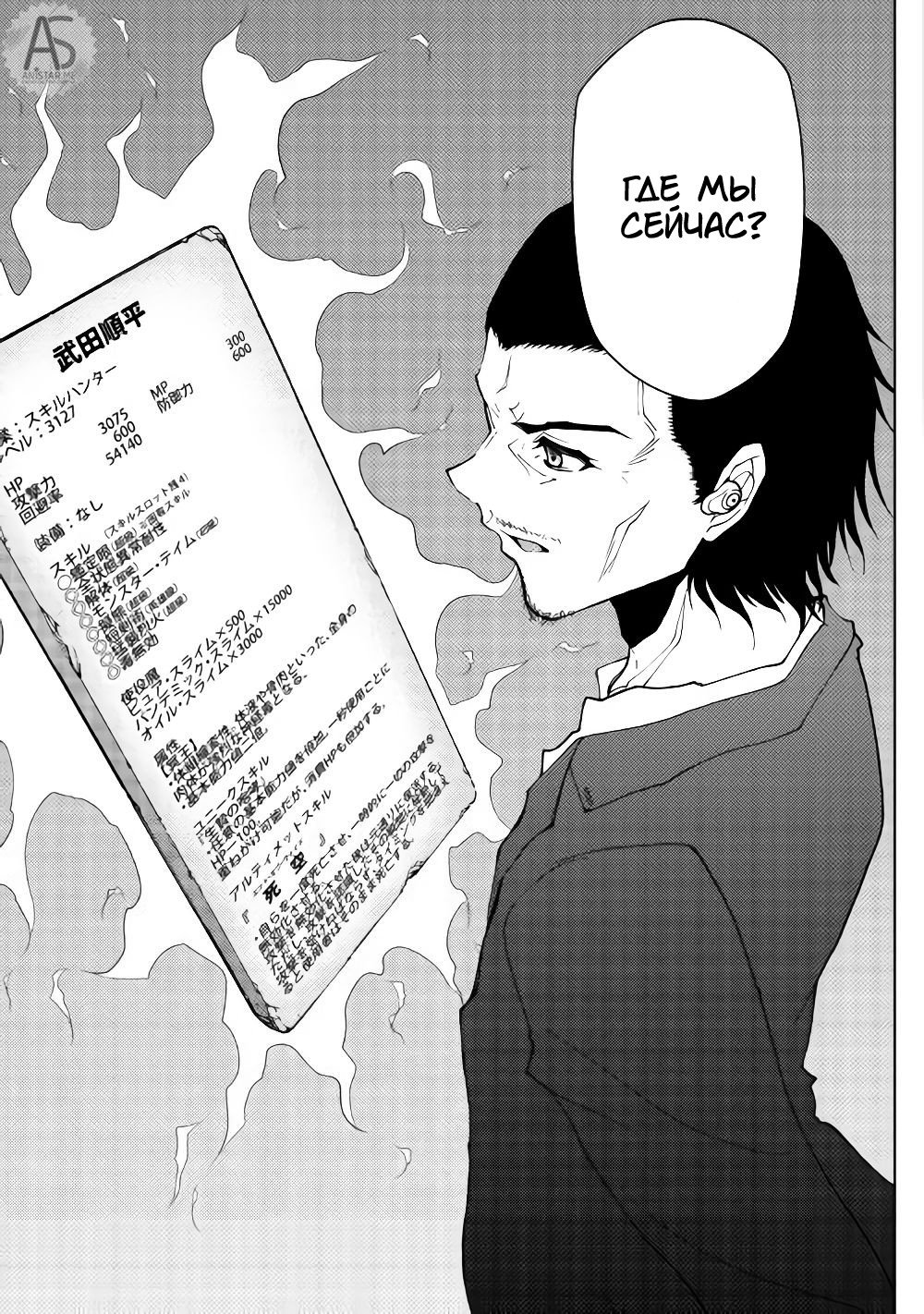 Read Искатель подземелий Manga Online