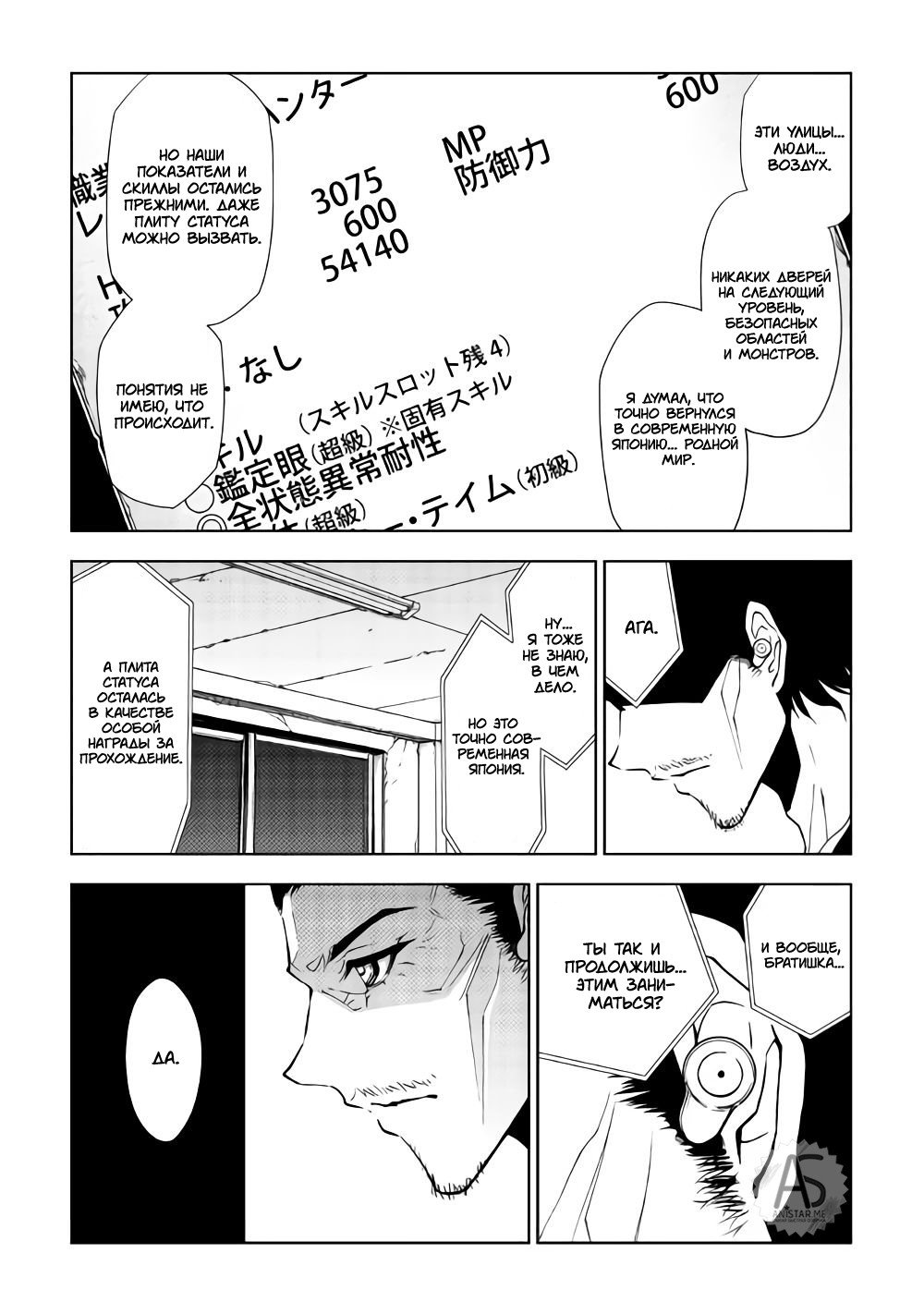 Read Искатель подземелий Manga Online