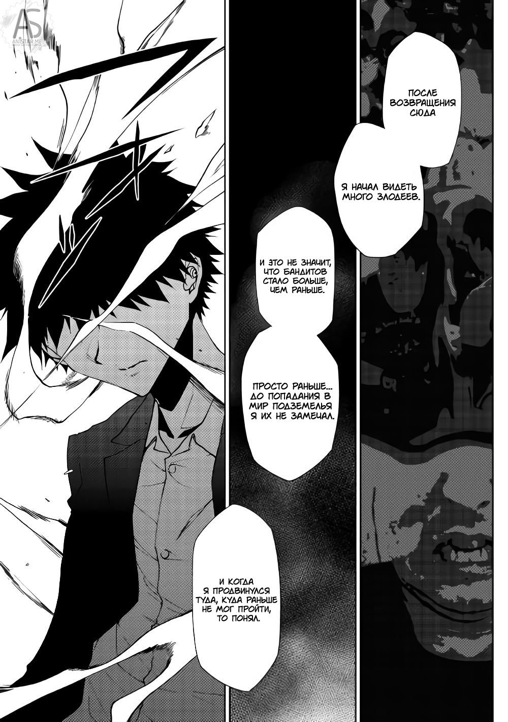 Read Искатель подземелий Manga Online