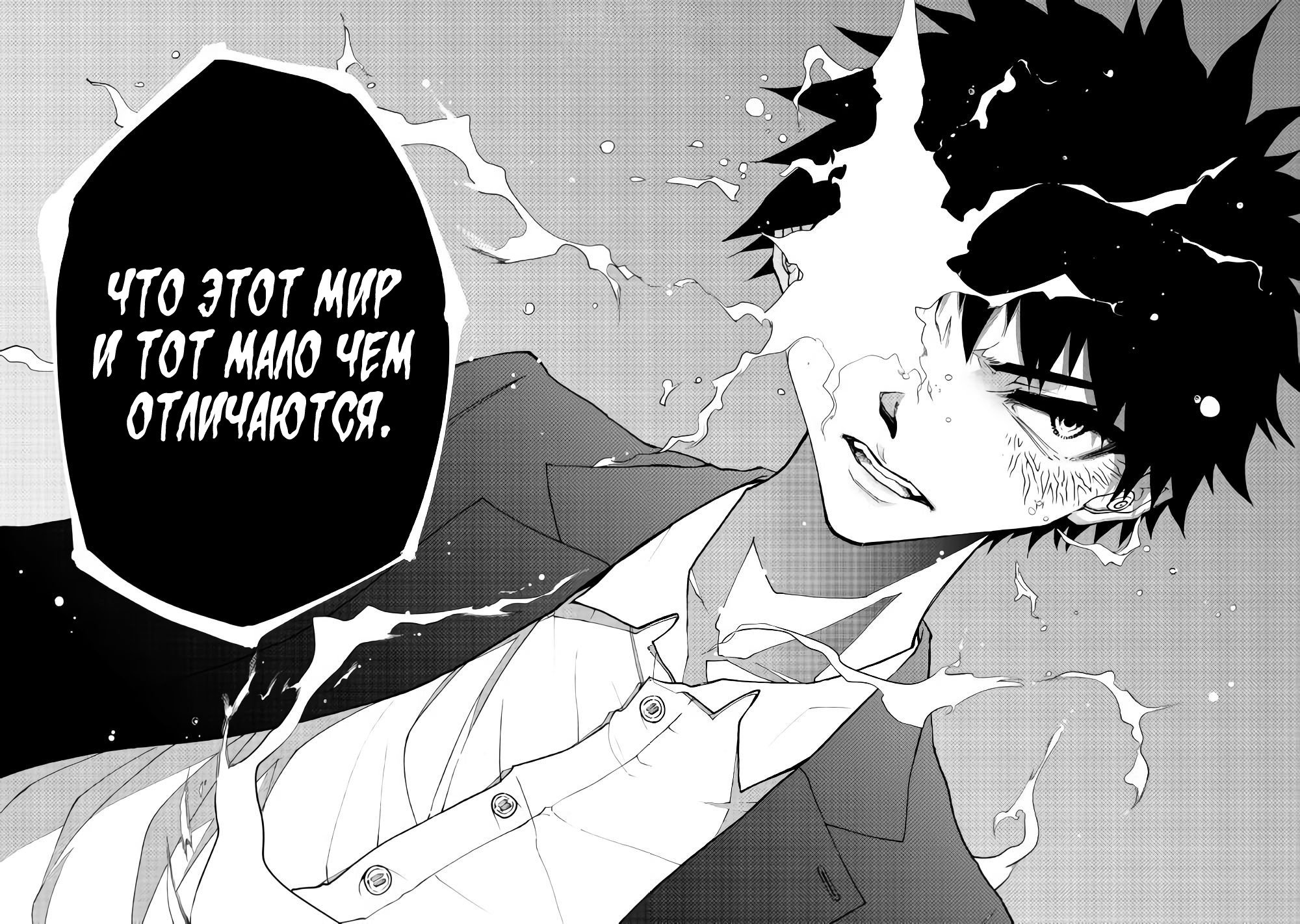 Read Искатель подземелий Manga Online