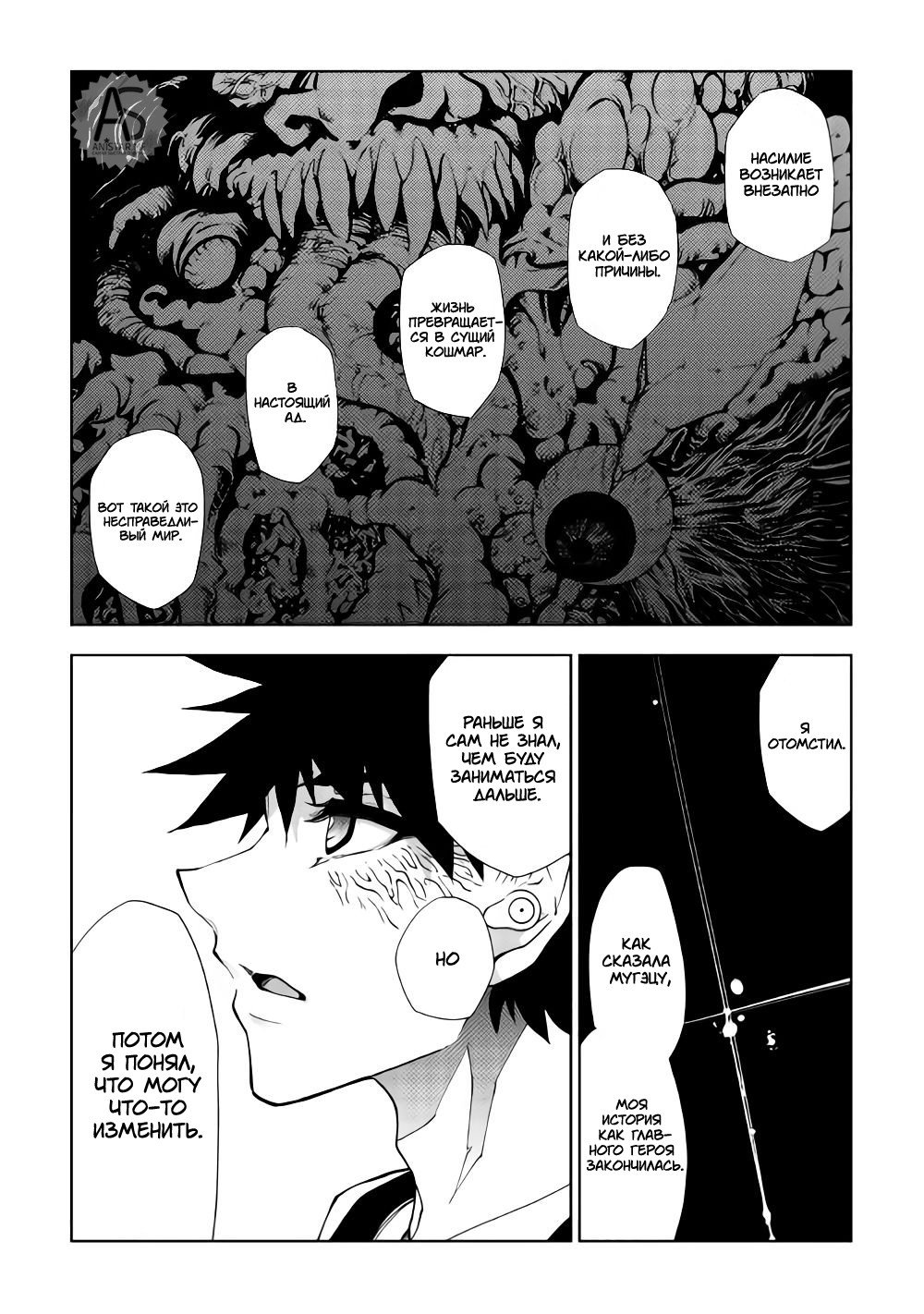 Read Искатель подземелий Manga Online