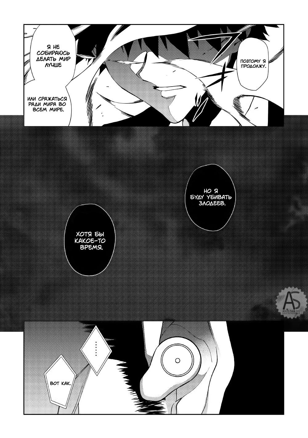 Read Искатель подземелий Manga Online