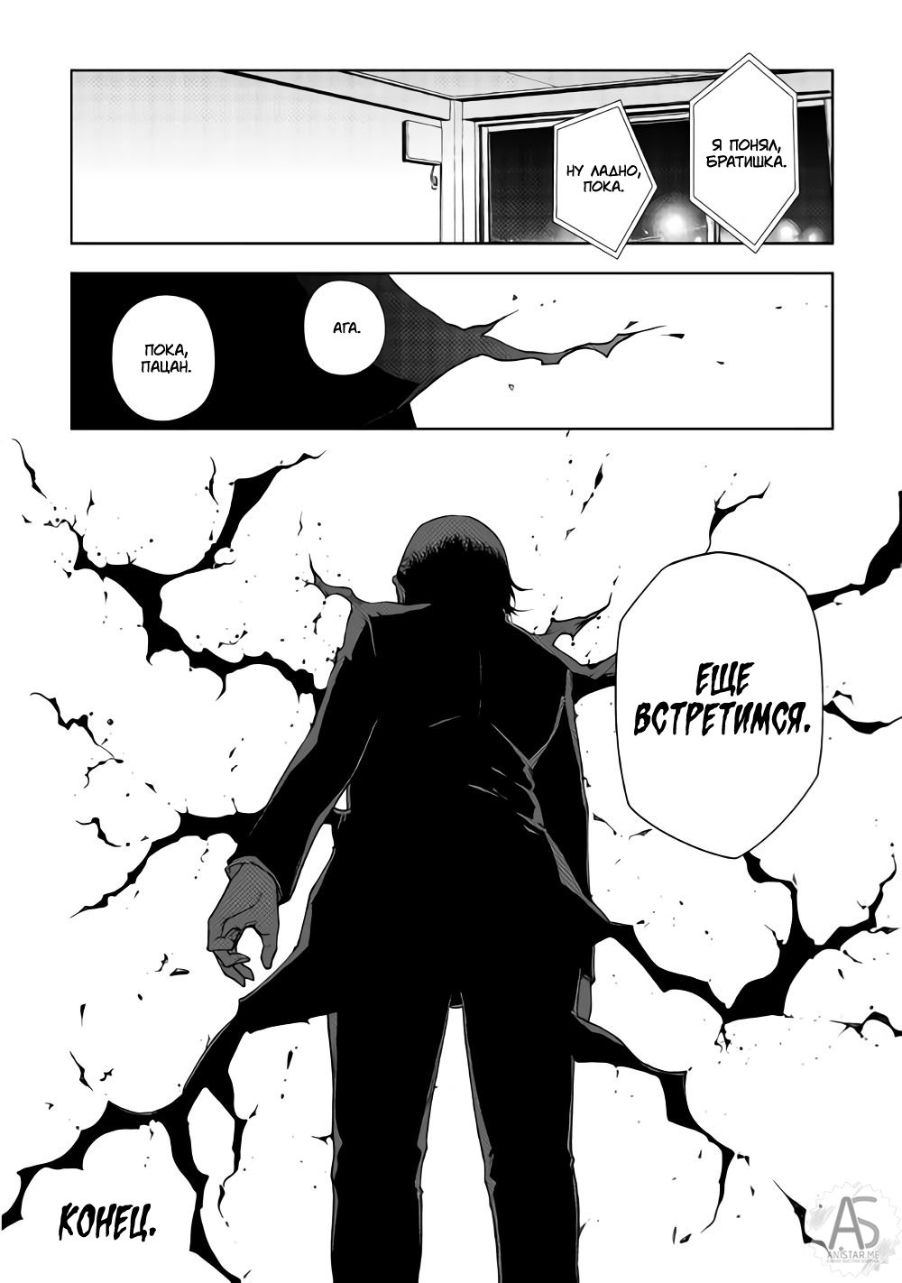 Read Искатель подземелий Manga Online