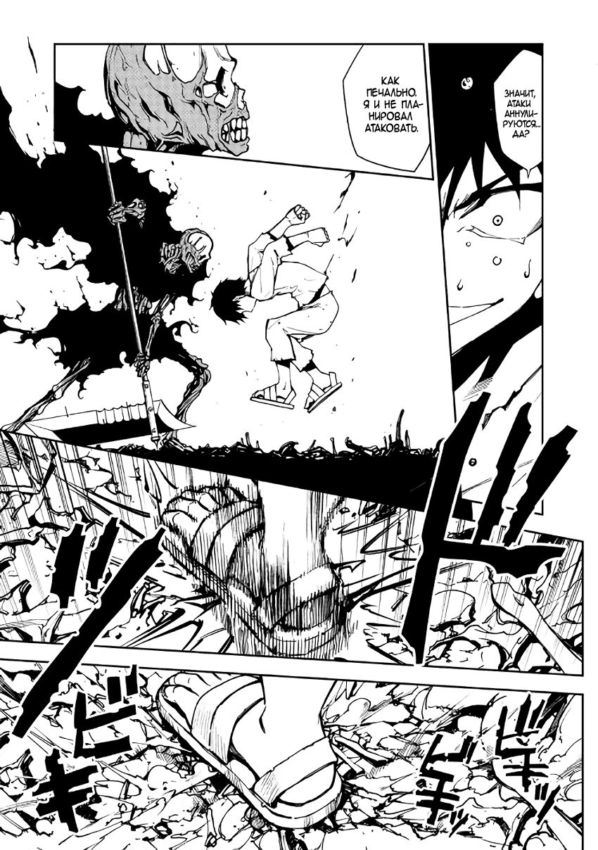 Read Искатель подземелий Manga Online
