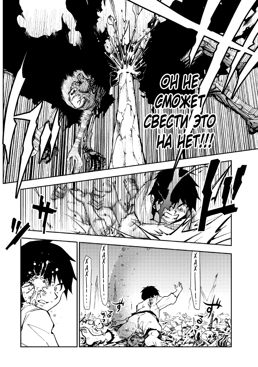 Read Искатель подземелий Manga Online