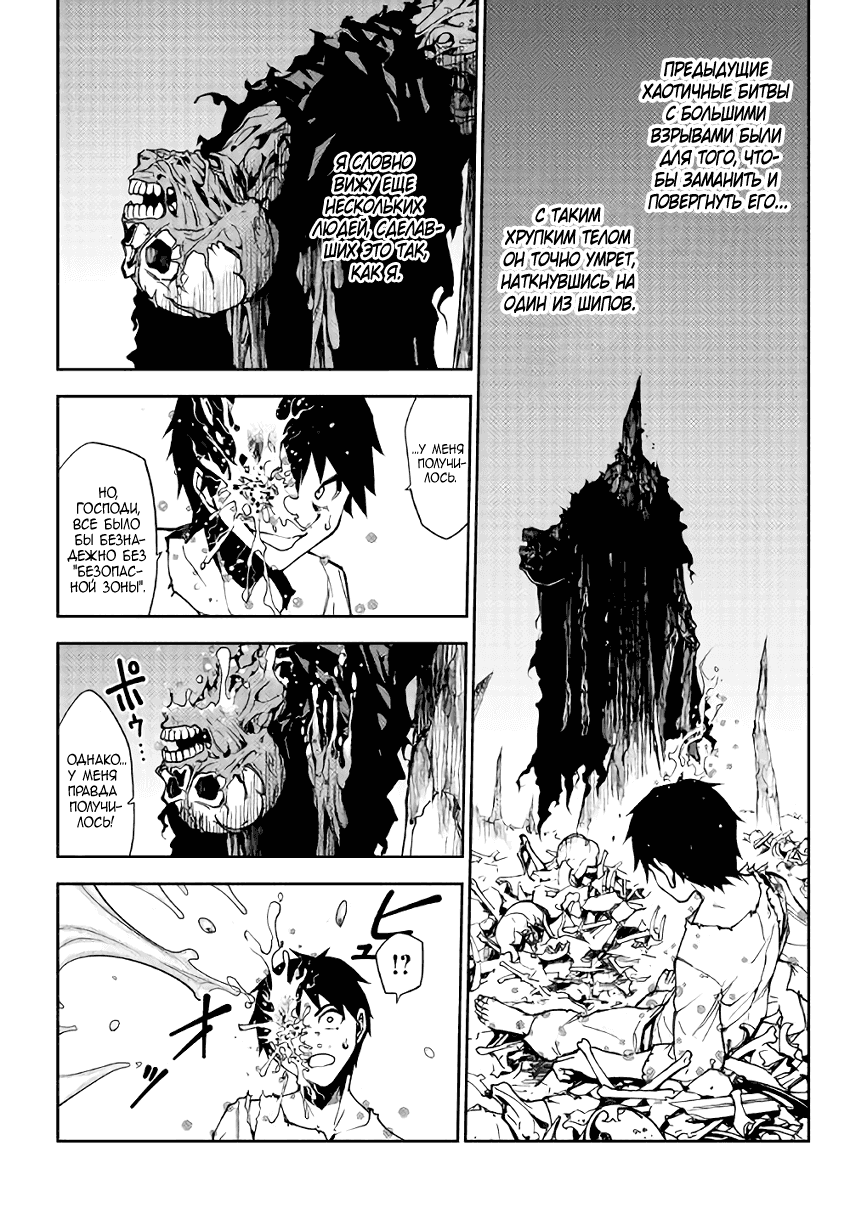 Read Искатель подземелий Manga Online