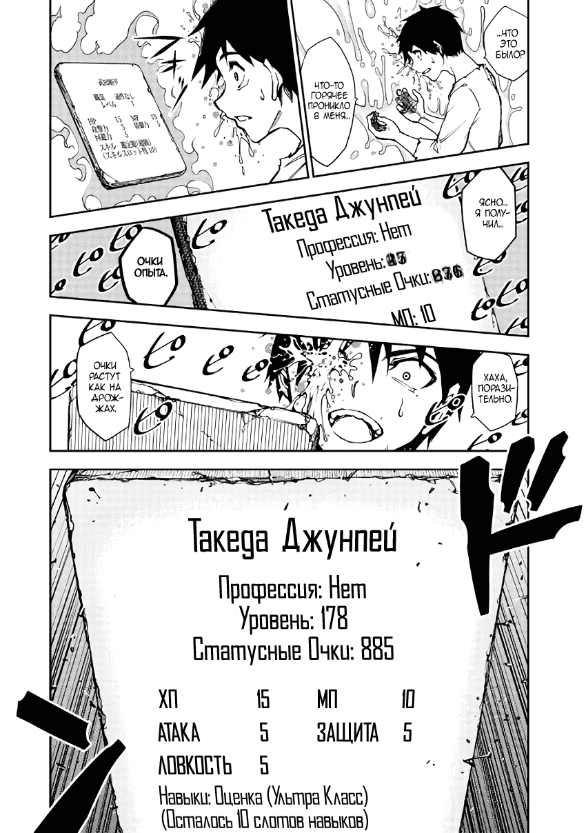 Read Искатель подземелий Manga Online