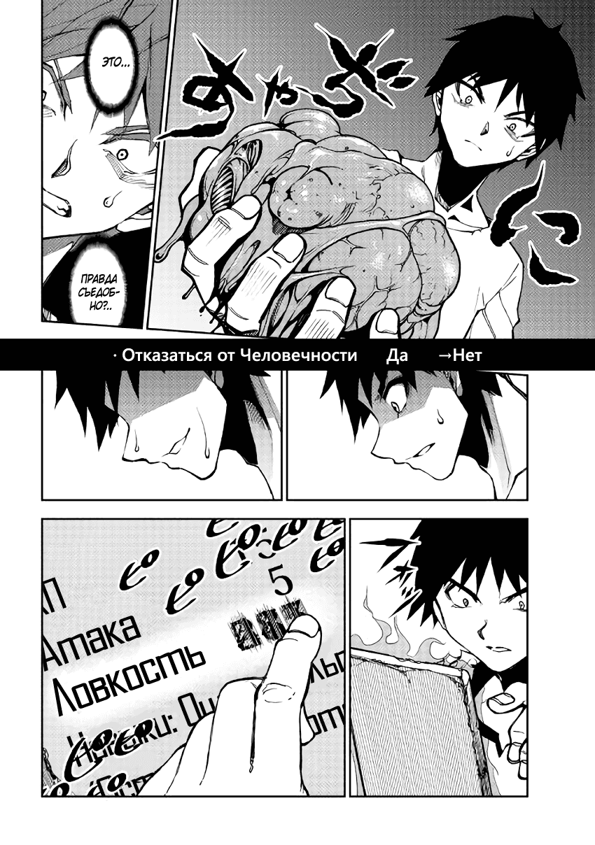 Read Искатель подземелий Manga Online