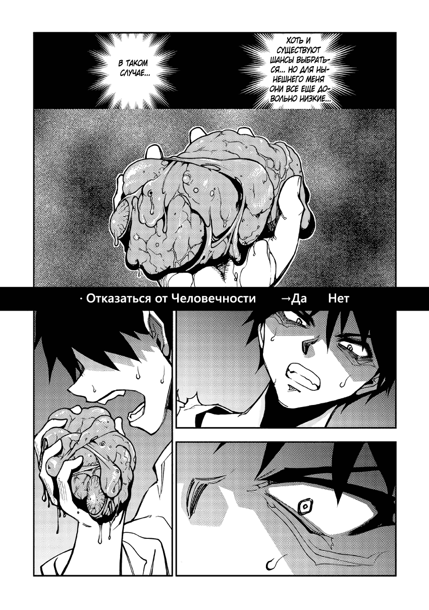 Read Искатель подземелий Manga Online