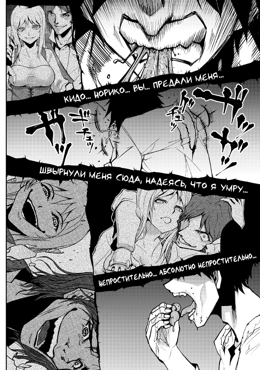 Read Искатель подземелий Manga Online