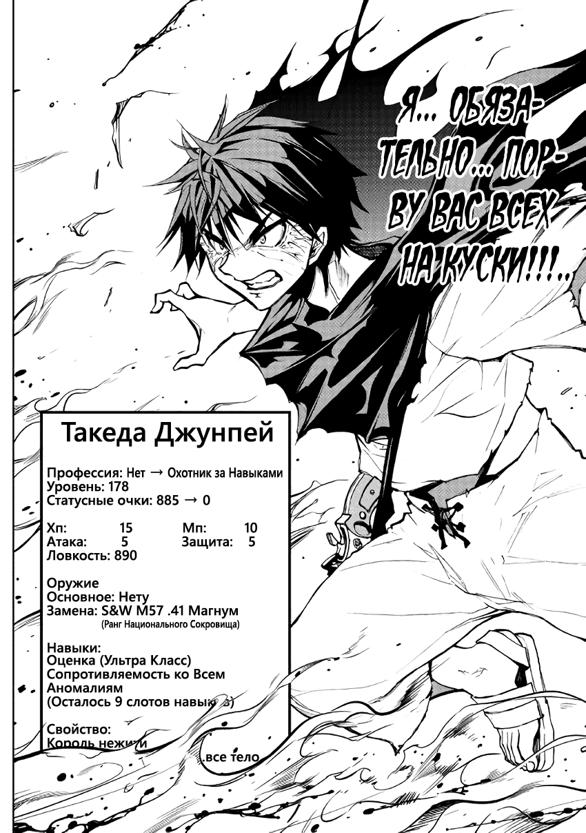 Read Искатель подземелий Manga Online