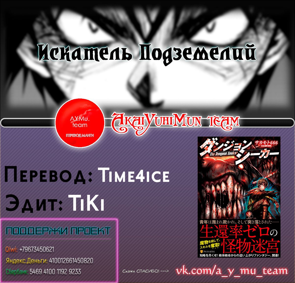 Read Искатель подземелий Manga Online